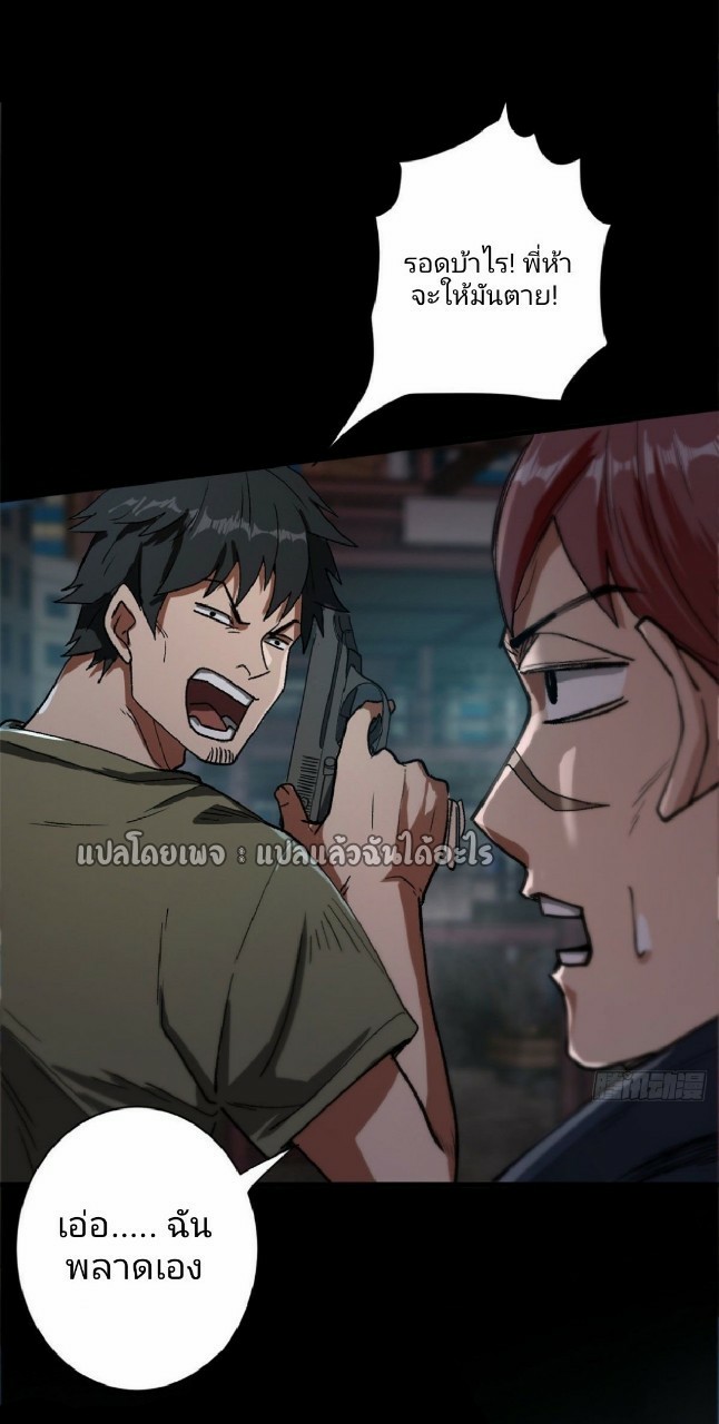 รูเล็ตเวิลด์ สุ่มไอเทมเอาชีวิตรอด ตอนที่ 25 หน้า 8