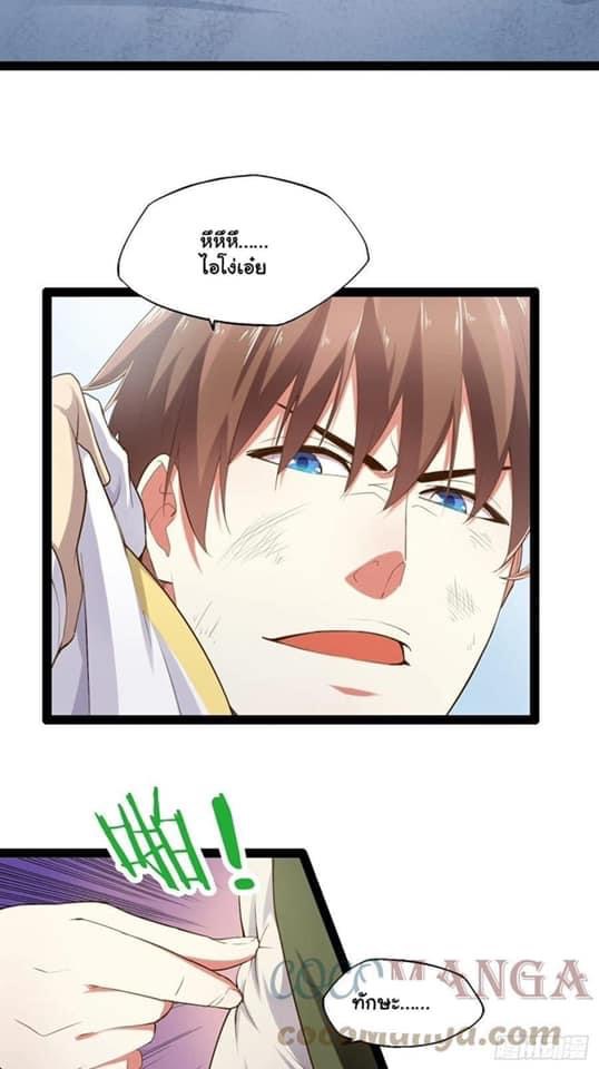 เทพนักเปิดซิง ต่างโลก (เมียร้อยคน) ตอนที่ 14 หน้า 45