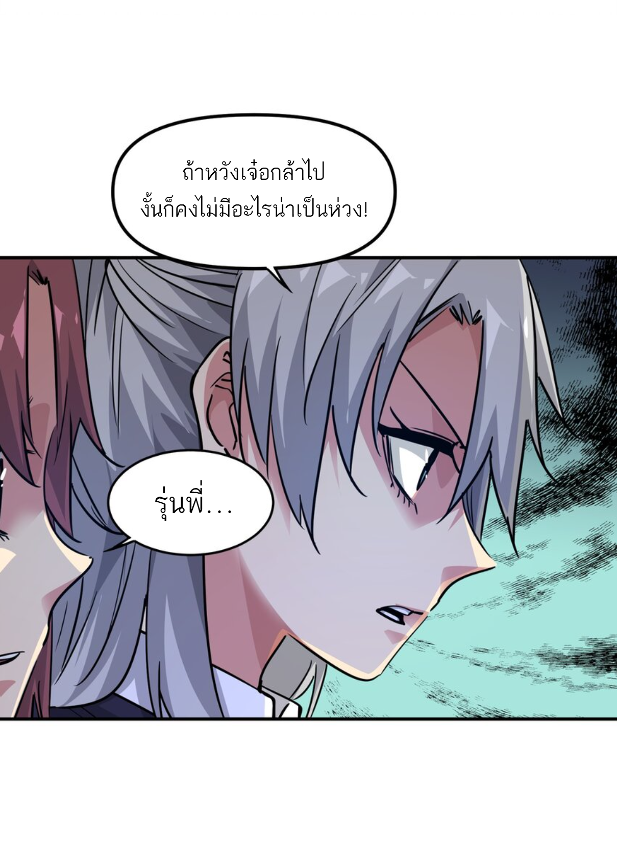 The Evolution ย้อนเวลากลับมาเพื่อกู้โลก ตอนที่ 11 หน้า 45