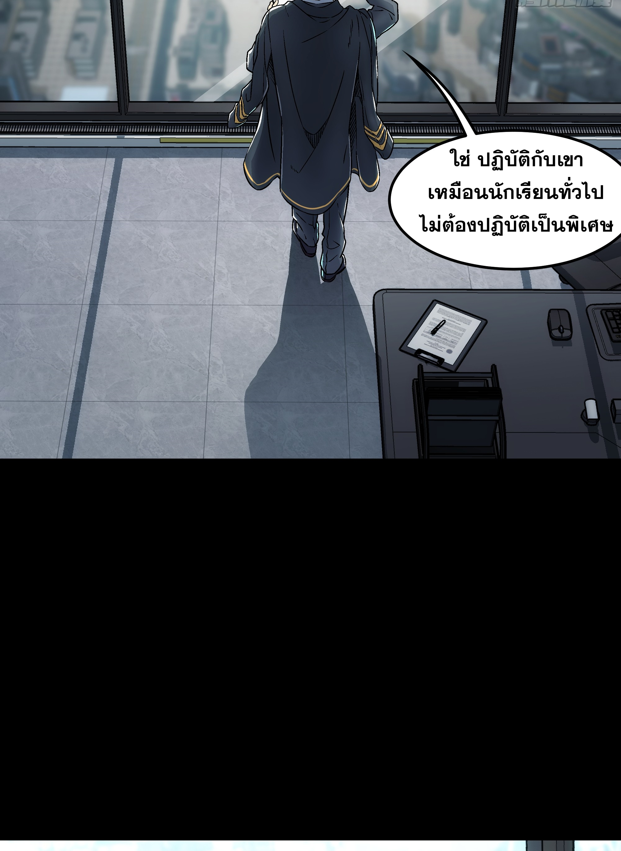 Steel Covenant ตอนที่ 10 หน้า 49
