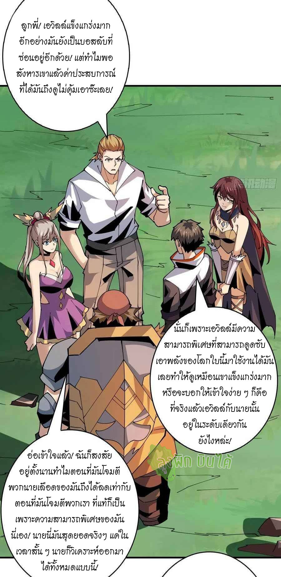 (ชนจีน) IT STARTS WITH A KINGPIN ACCOUNT - จุติจอมราชัน ตอนที่ 107 หน้า 12