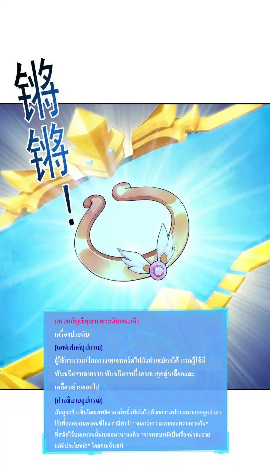 My Harem Is Entirely Female Demon Villains ตอนที่ 8 หน้า 14