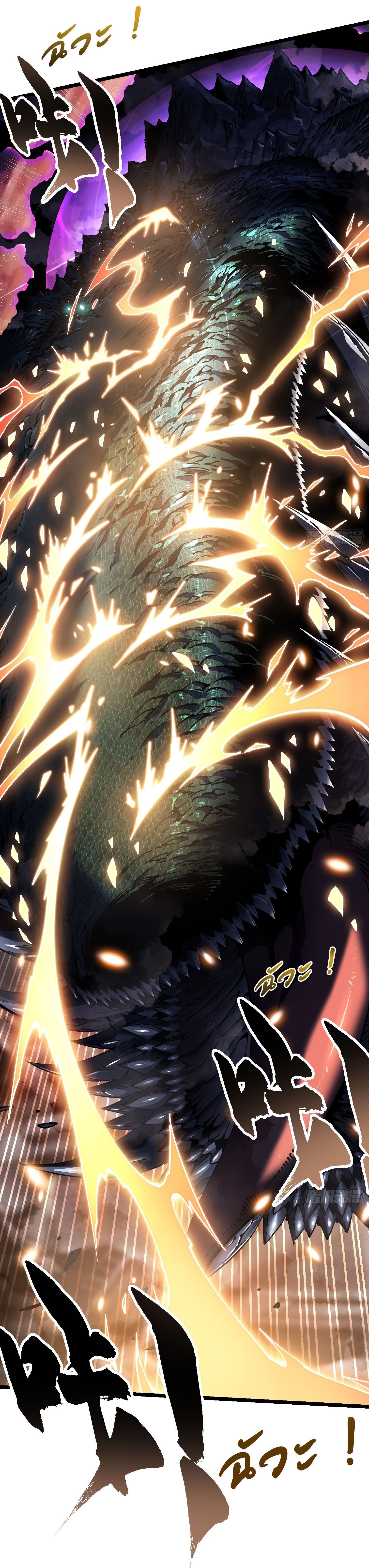 ขอให้ข้าเป็นราชาเเห่งเหล่ามอนเตอร์ ( starting from awakening the king of monsters ) ตอนที่ 26 หน้า 30