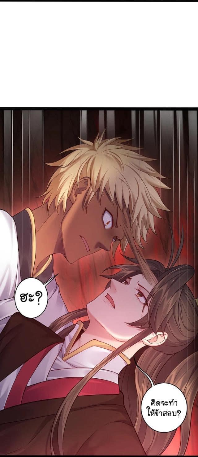 เทพวายร้ายกลับชาติมาเกิดใหม่ ตอนที่ 51 หน้า 26