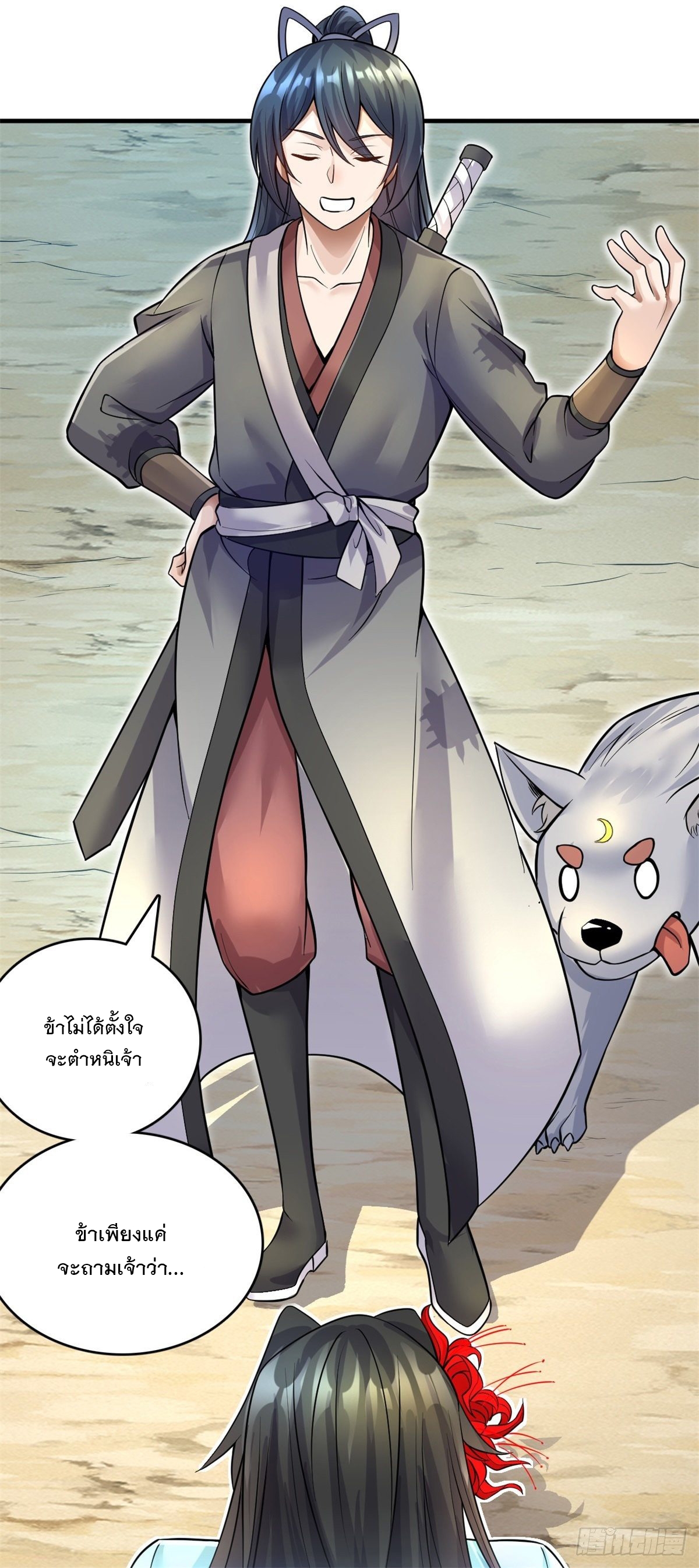 ด้วยเขตแดนกระบี่ ข้าสามารถเป็นเซียนกระบี่ได้ ตอนที่ 11 หน้า 16