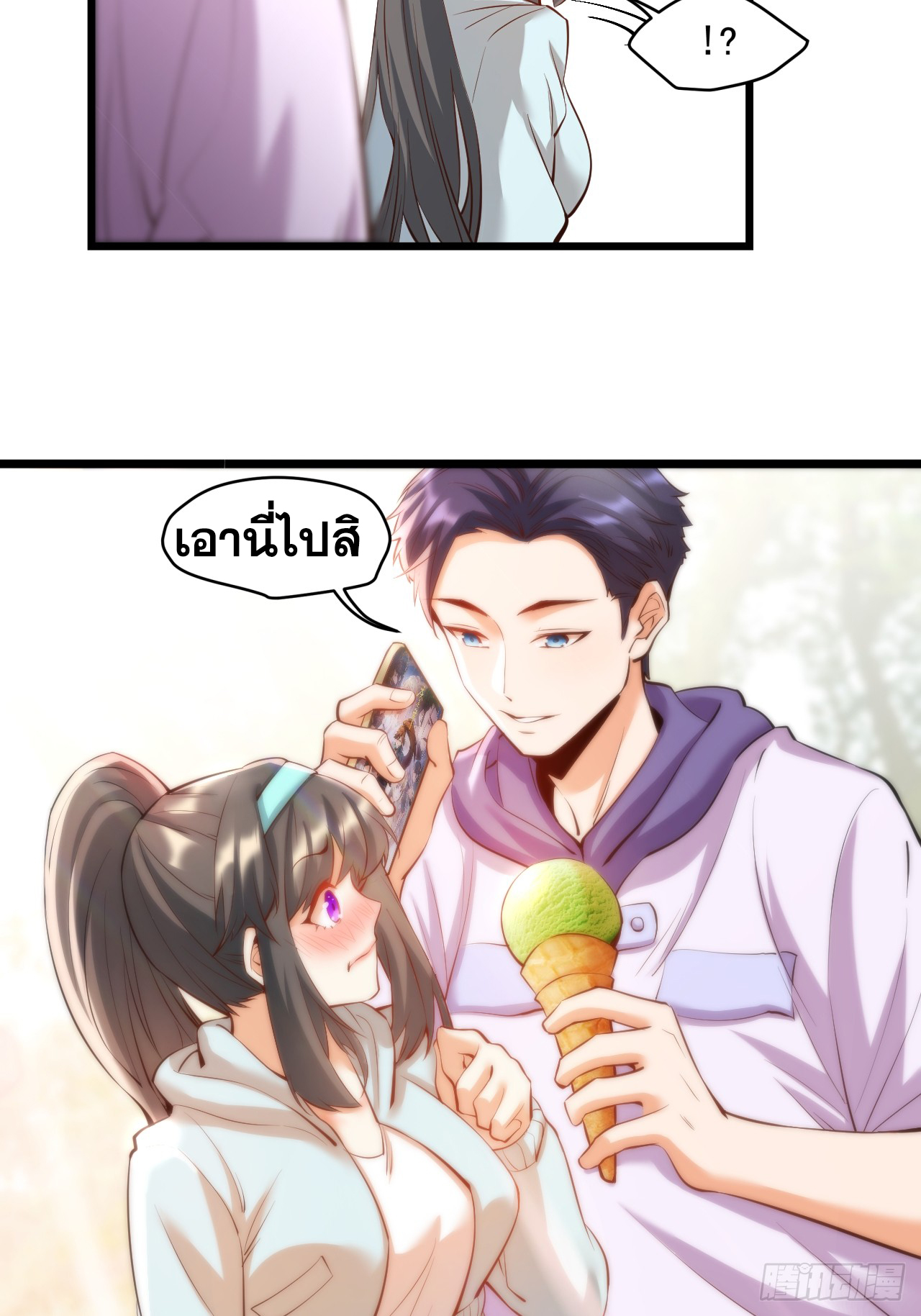 สุริยันและจันทรา ตอนที่ 22 หน้า 55