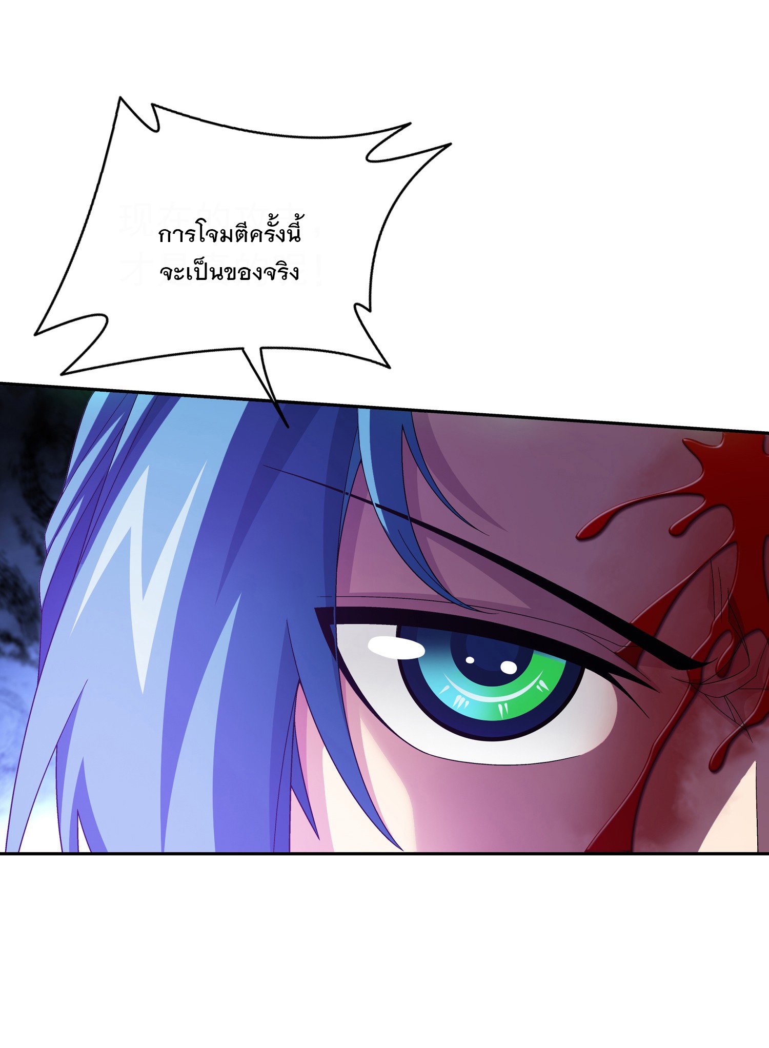 Da Zhu Zai ศึกปรมาจารย์สะท้านฟ้า (ชนจีน) ตอนที่ 333 หน้า 28