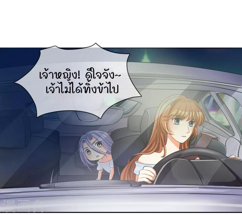 รักสุดใจของนายเย็นชา ตอนที่ 5 หน้า 17