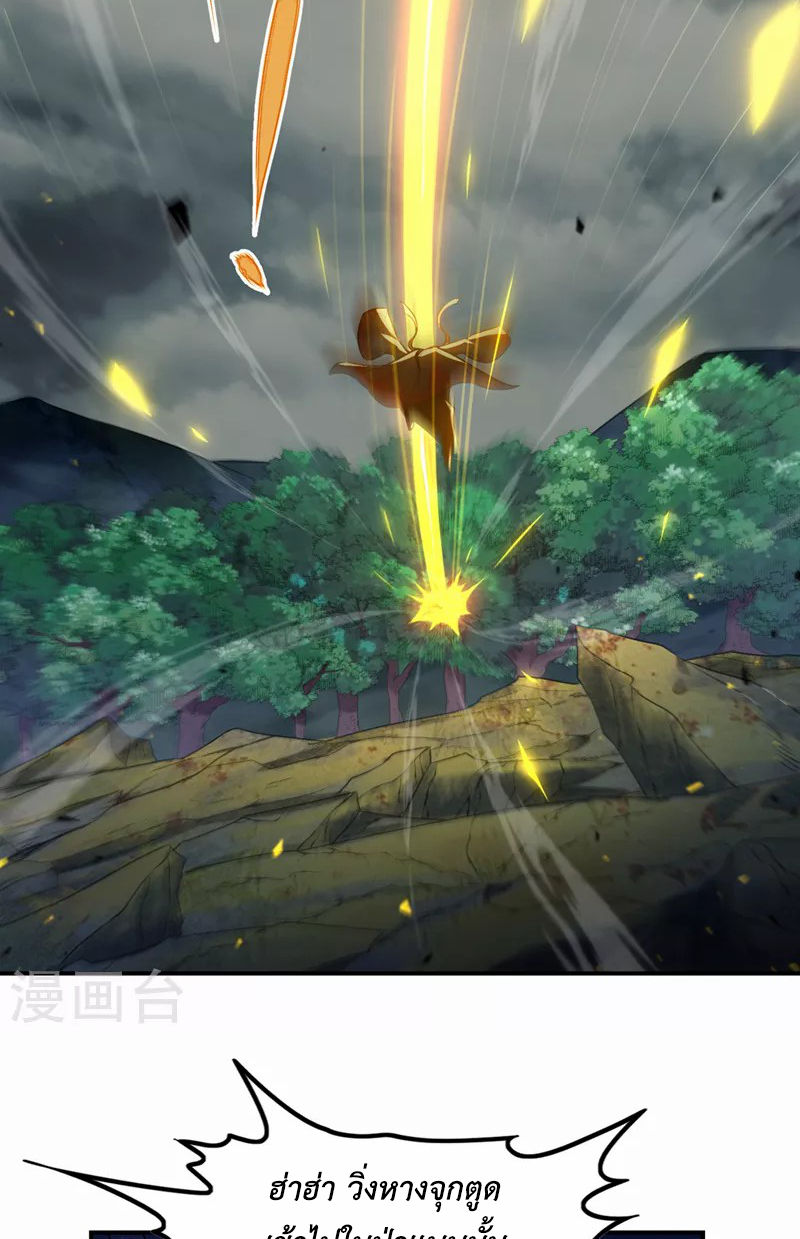 (จบ) Cultivate Immortality in The World of Superpowers (ปรมาจารย์ผู้ฝึกตนในโลกฮีโร่) ตอนที่ 43 หน้า 40