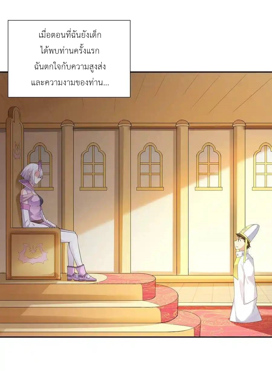 My Harem Is Entirely Female Demon Villains ตอนที่ 17 หน้า 44