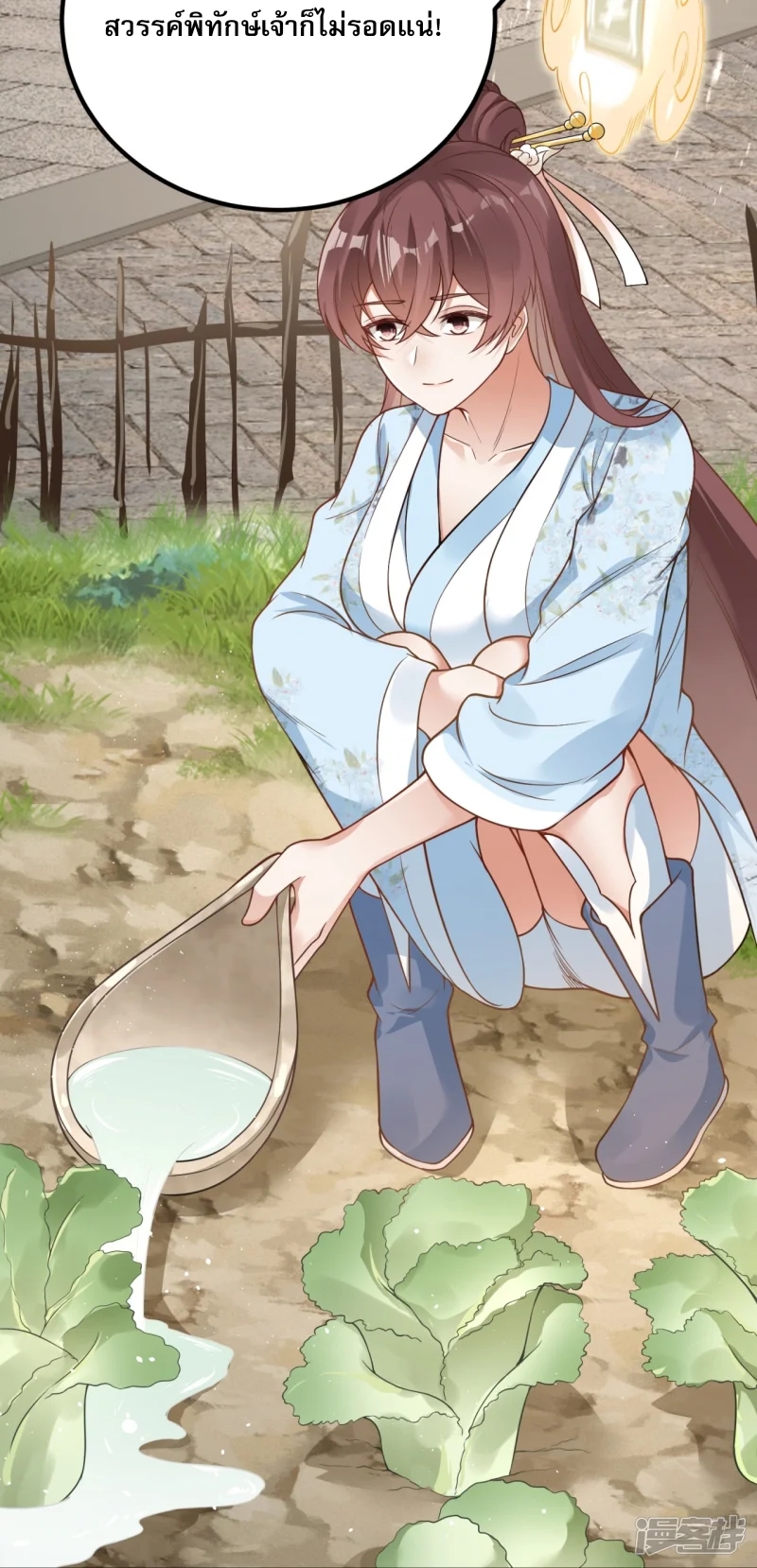 จักรพรรดิกระบี่เกิดใหม่ในร่างลูกเขย ตอนที่ 14 หน้า 30