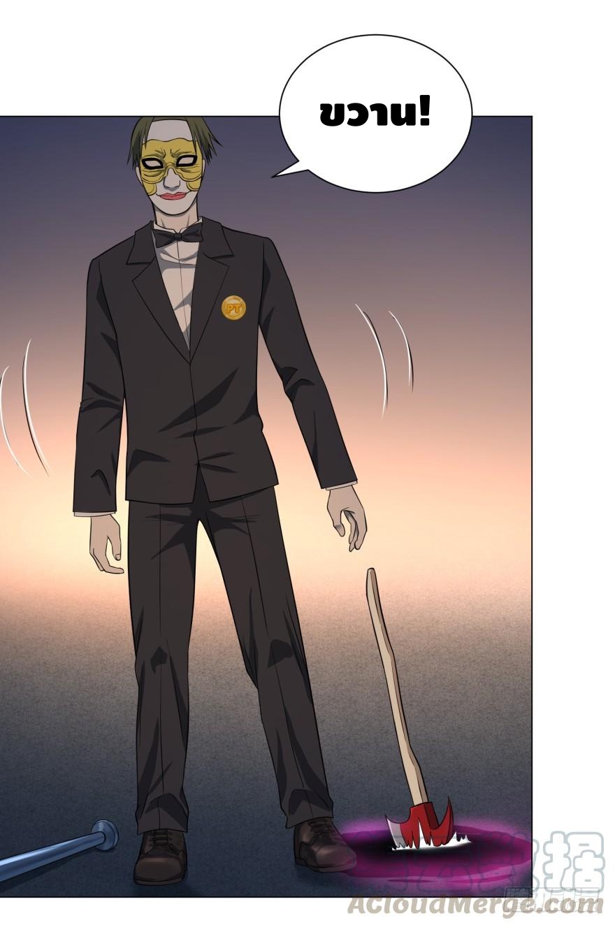 List of villains ตอนที่ 20 หน้า 61