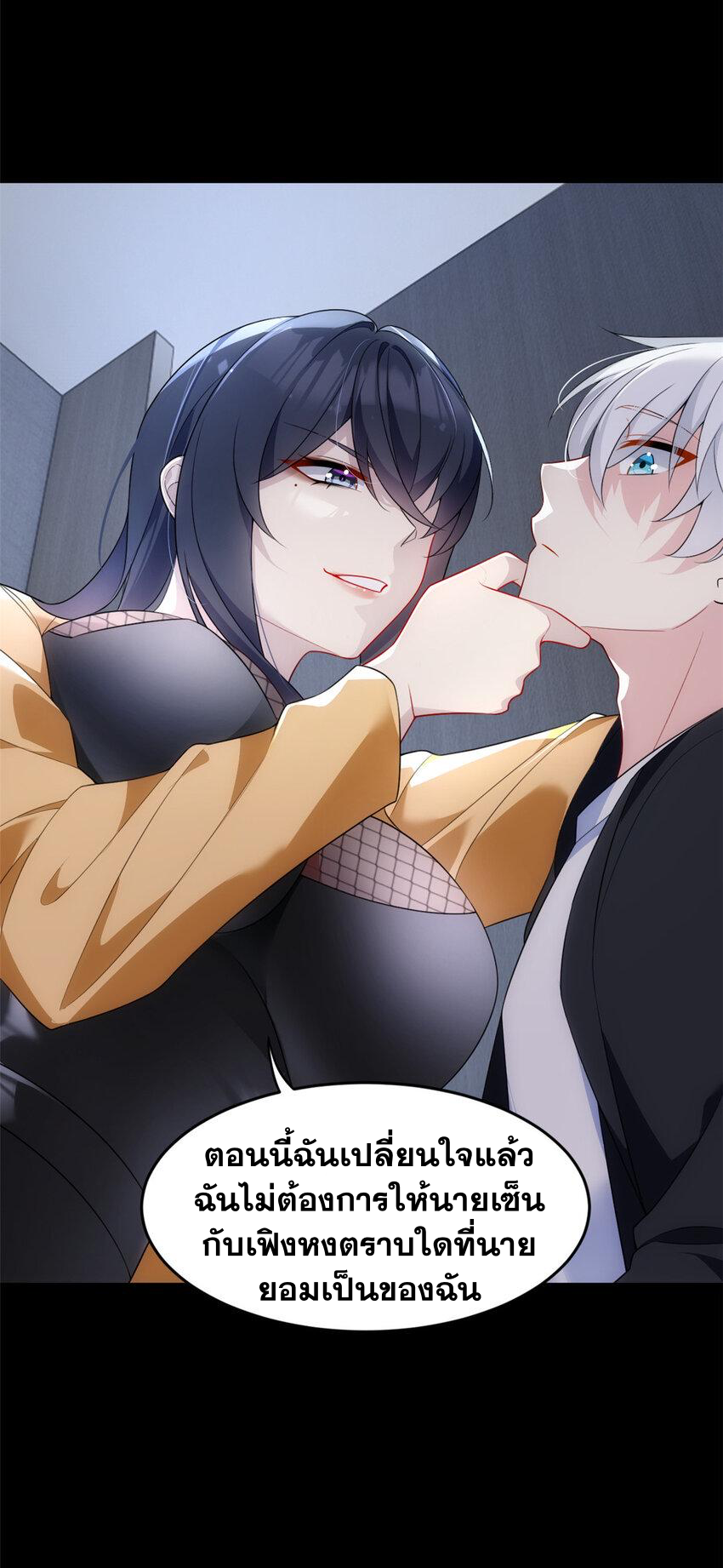 i eat soft rice in another world ตอนที่ 39 หน้า 13