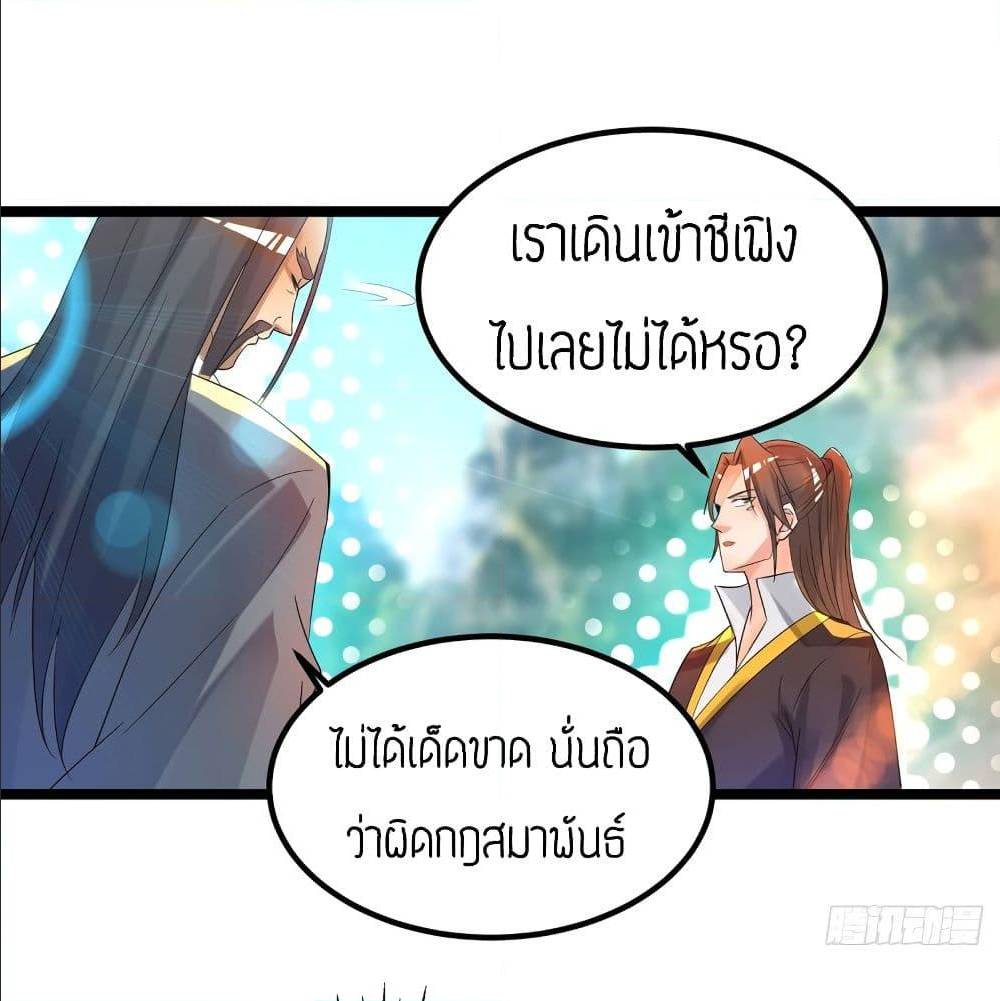 Reversal of God King ตอนที่ 24 หน้า 5