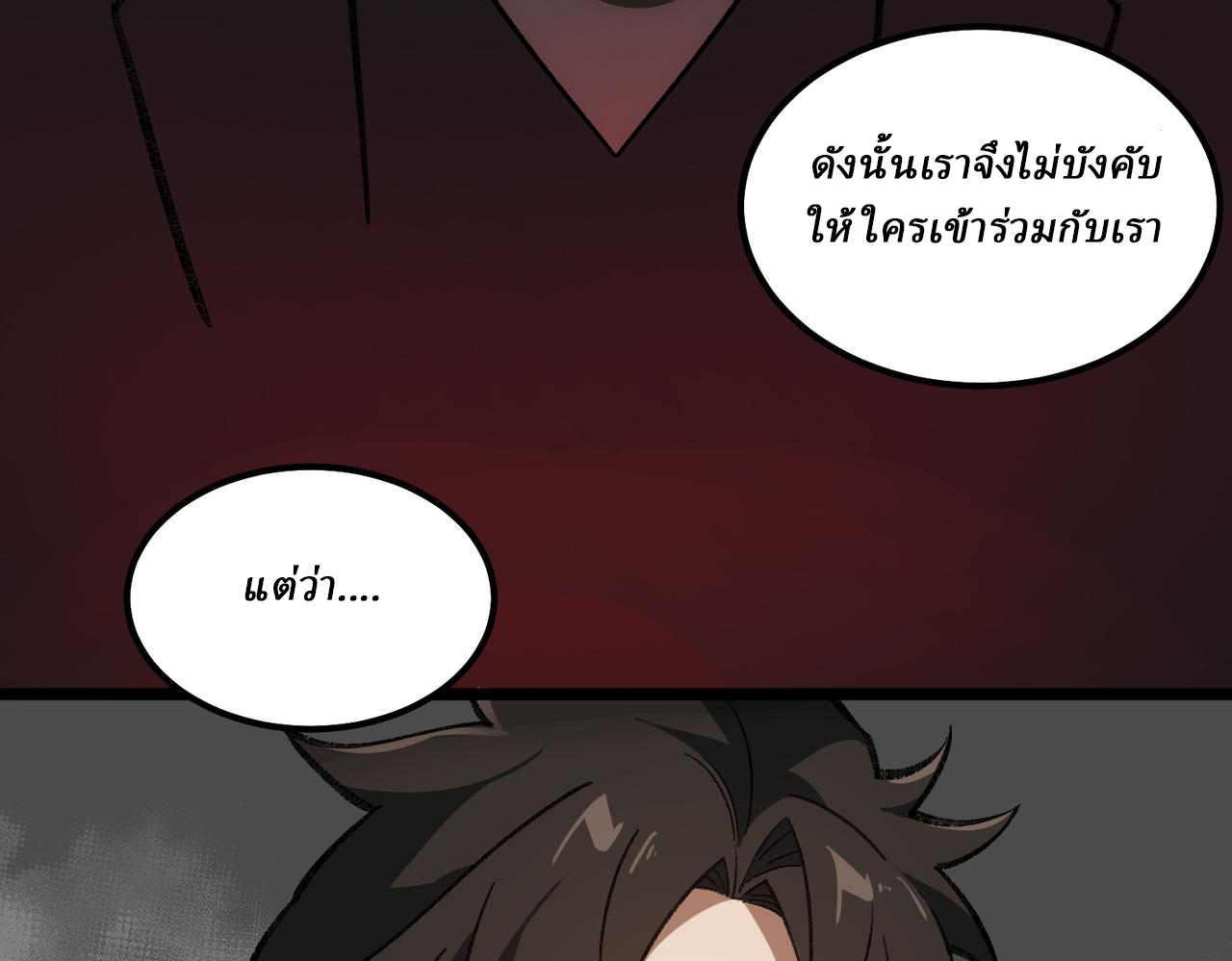 I created an Urban Legend ตอนที่ 17 หน้า 43