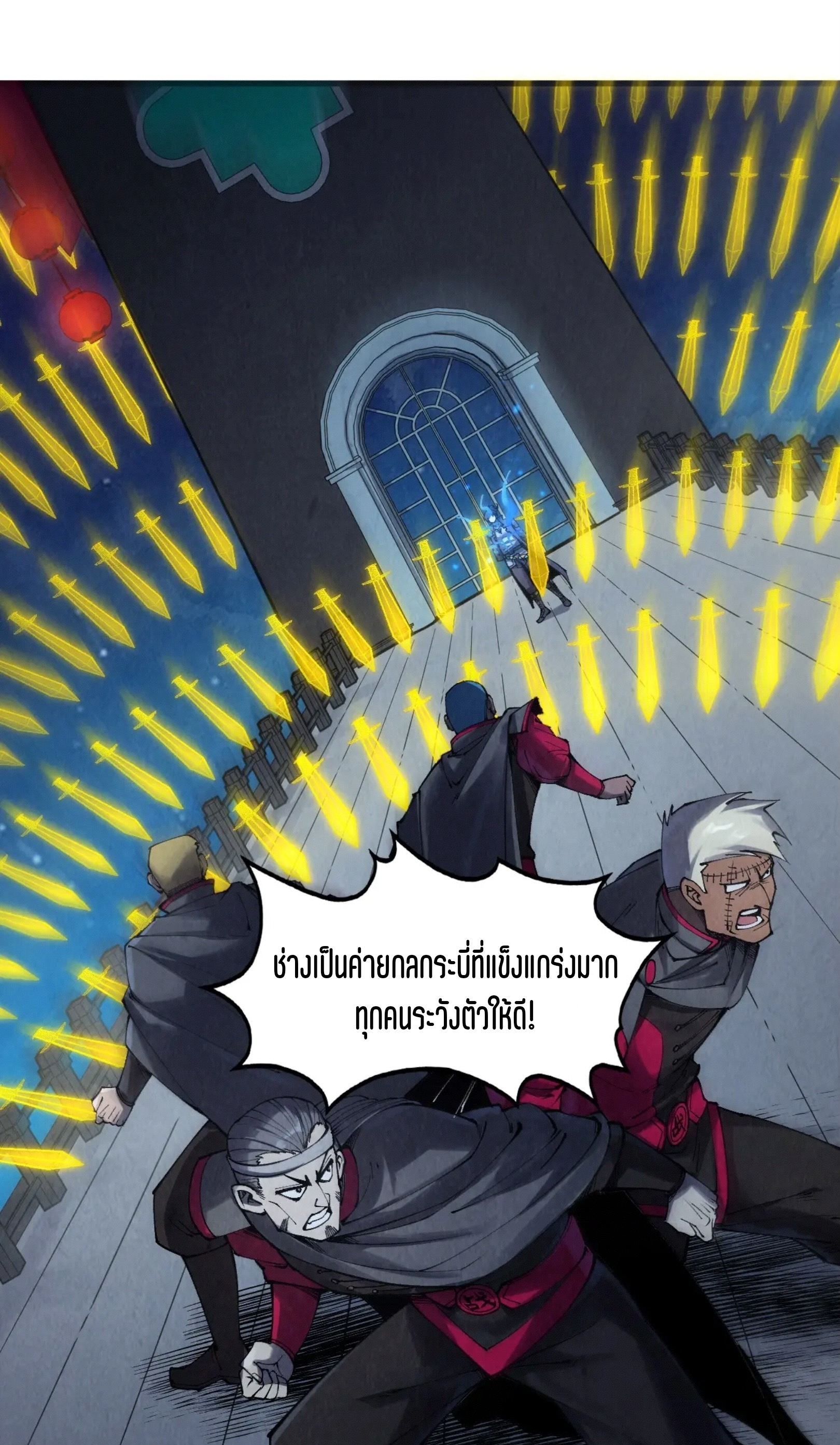 มหาเทพนิรันดร์กาล ตอนที่ 188 หน้า 2