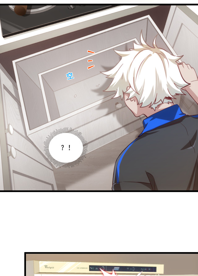 เกมบุกโลก ตอนที่ 7 หน้า 14