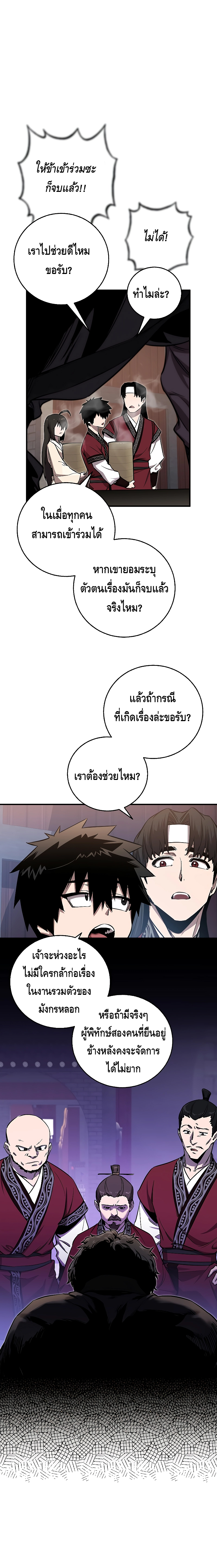 Childhood Friend of the Zenith ตอนที่ 7 หน้า 14