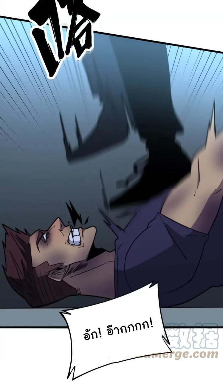 Bad Hand Witch Doctor สุดยอดพ่อมดหมอผี ตอนที่ 252 หน้า 34