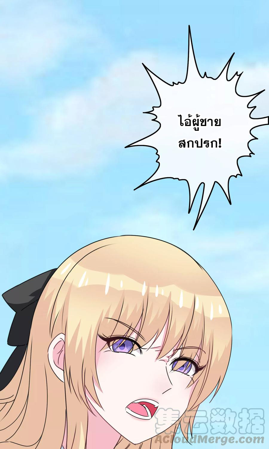 ฉันคือผู้พิทักษ์ เหล่าสาวงามในรั้วโรงเรียน ตอนที่ 7 หน้า 19