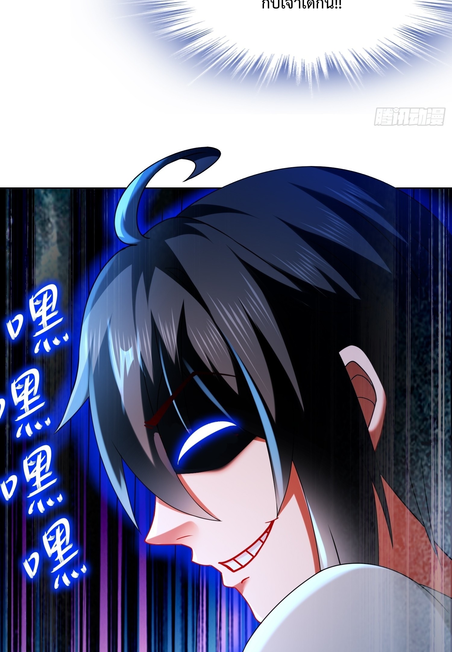 ฮาเร็มศิษย์พี่สาวทั้งเจ็ดของผมนะค้าบ ตอนที่ 19 หน้า 38