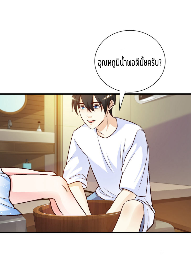 ราชาดอกไม้อมตะ ตอนที่ 3 หน้า 20