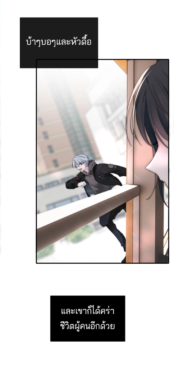 เพียงรัก Only Love ตอนที่ 2 หน้า 12