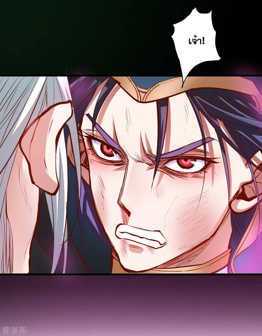 The Strongest Golden Kidney System ตอนที่ 56 หน้า 16