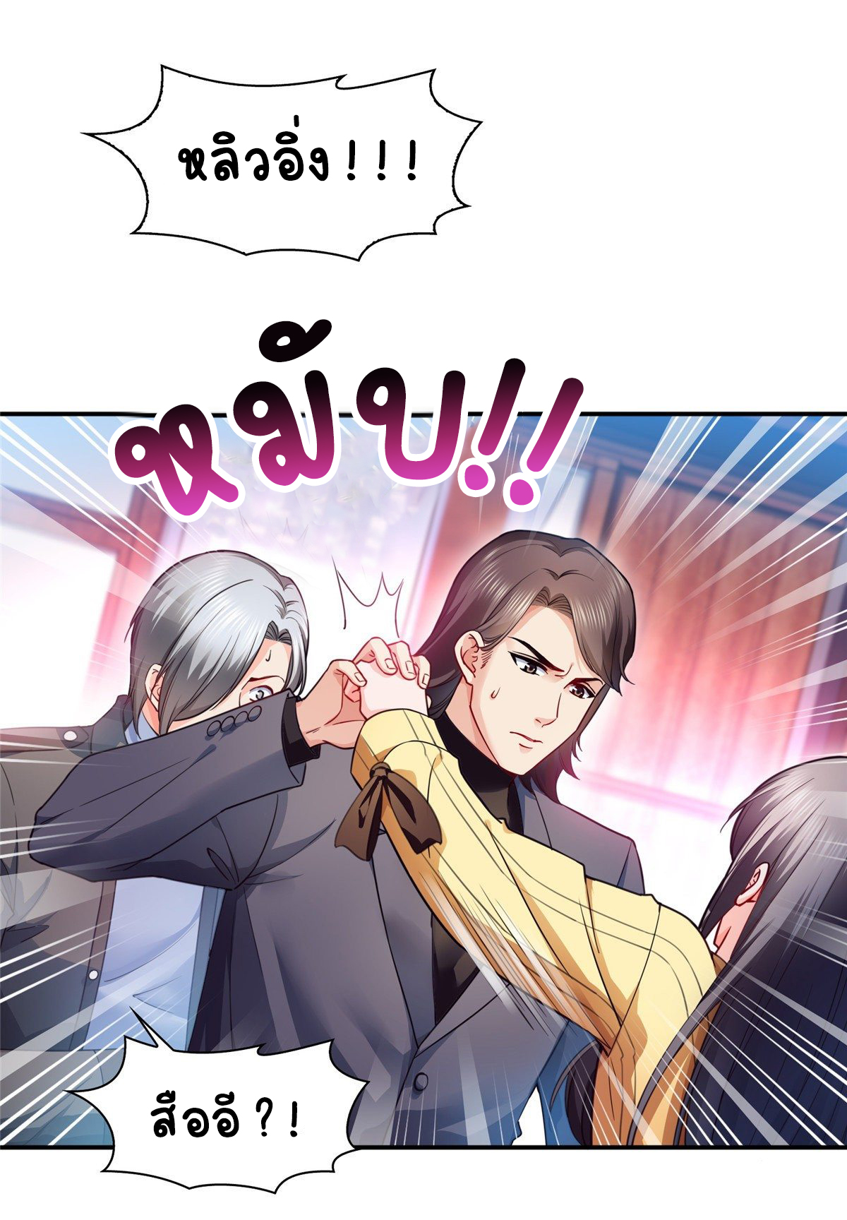 (ชนจีน)Perfect Secret Love The Bad New Wife Is a Little Sweet ตอนที่ 128 หน้า 18