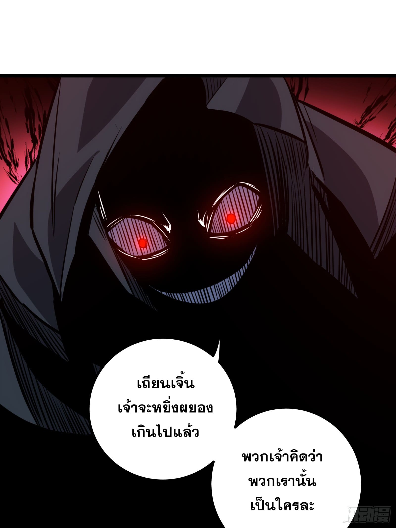 บังคับใจตัวเองก็ไร้เทียมทานได้ ตอนที่ 54 หน้า 12