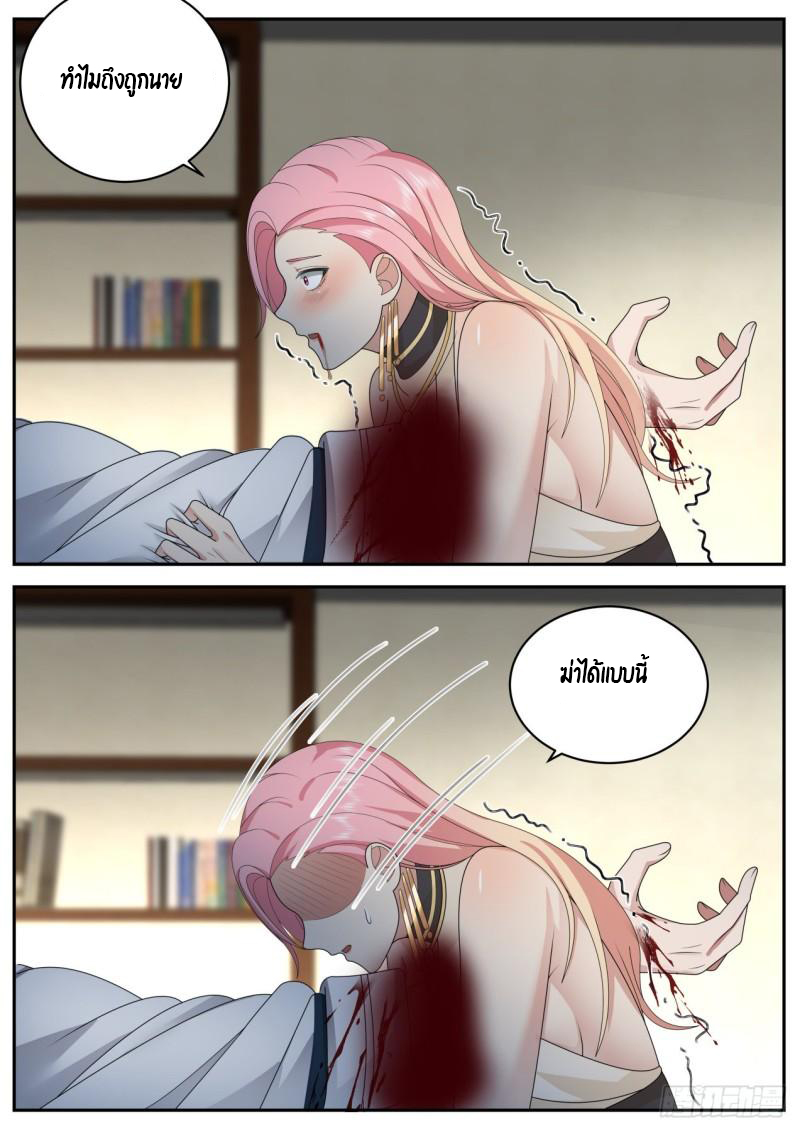เปิดกรุสู่เทพมาร [จีนตัดจบ] ตอนที่ 34 หน้า 15