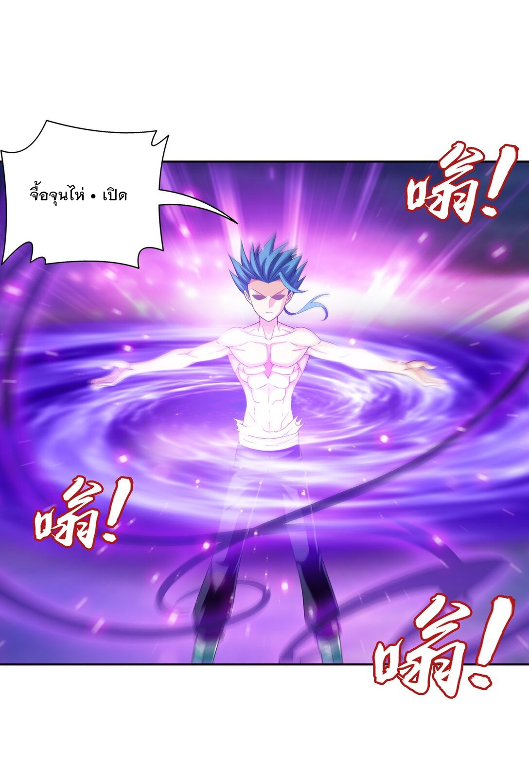 Da Zhu Zai ศึกปรมาจารย์สะท้านฟ้า (ชนจีน) ตอนที่ 387 หน้า 41