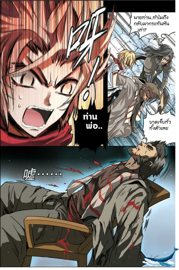จิตสังหารเลือดมังกร ตอนที่ 47 หน้า 14