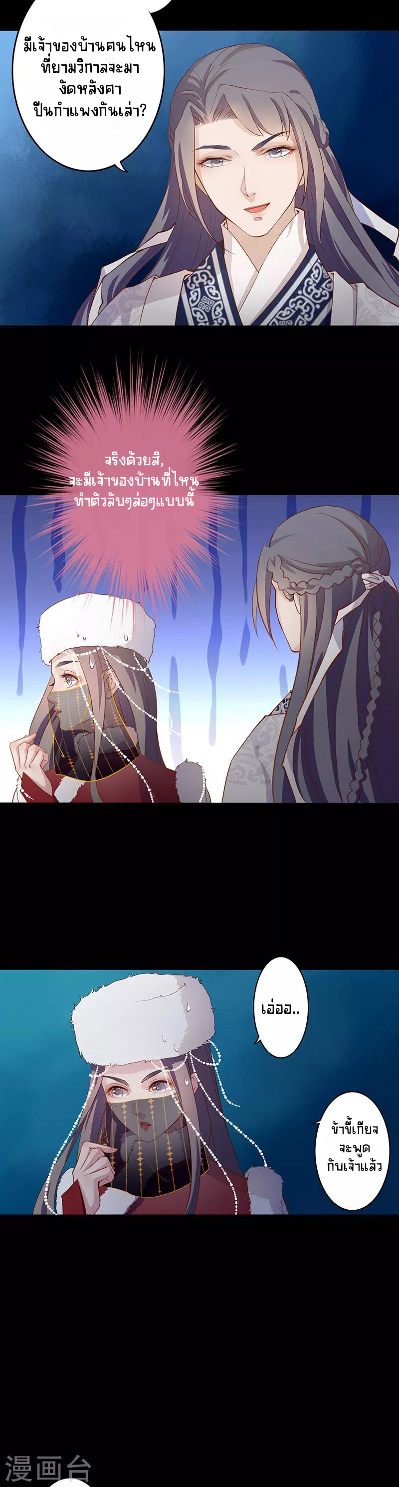 Worldwide recruitment ตอนที่ 3 หน้า 5