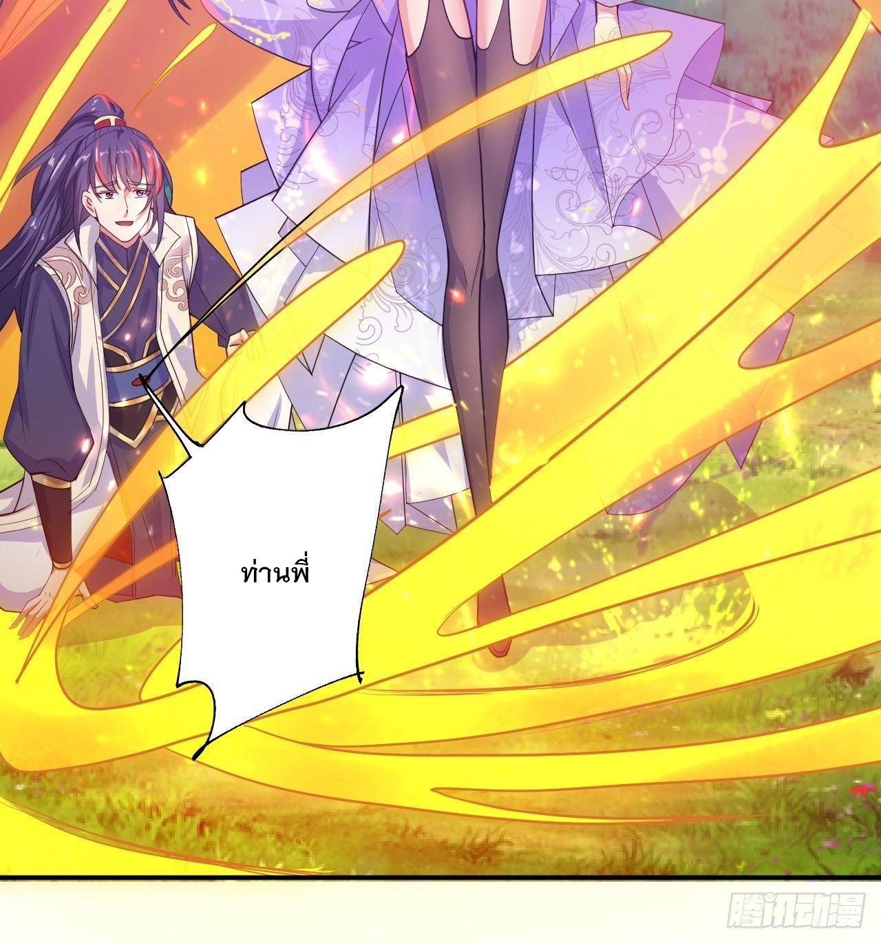 Becoming A God By Teaching Six Sisters - ข้ามีพี่สาวสุดแกร่งทั้งหกที่หาใครเทียบได้ ตอนที่ 11 หน้า 20