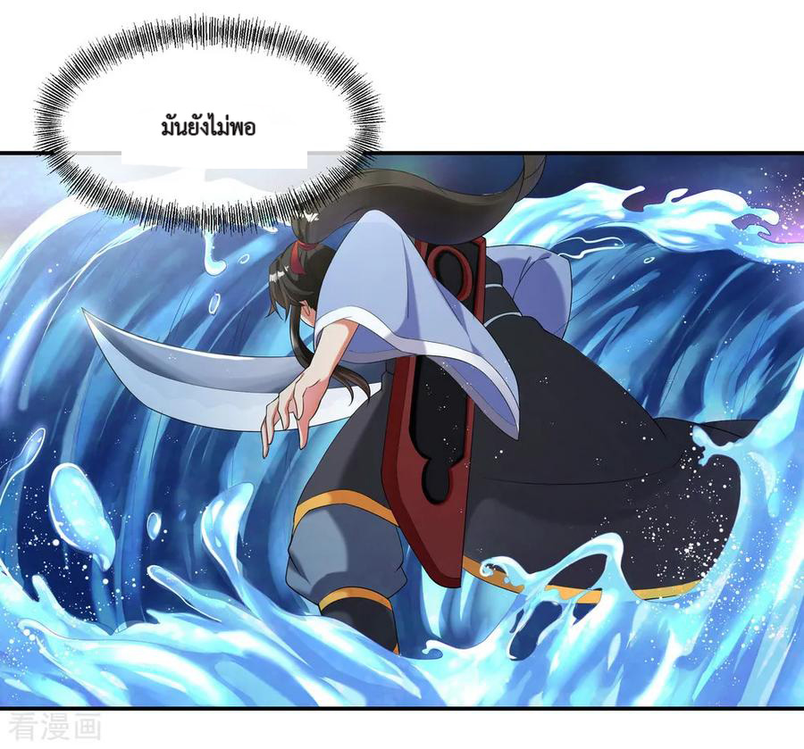 peerless battle spirit ตอนที่ 8 หน้า 15