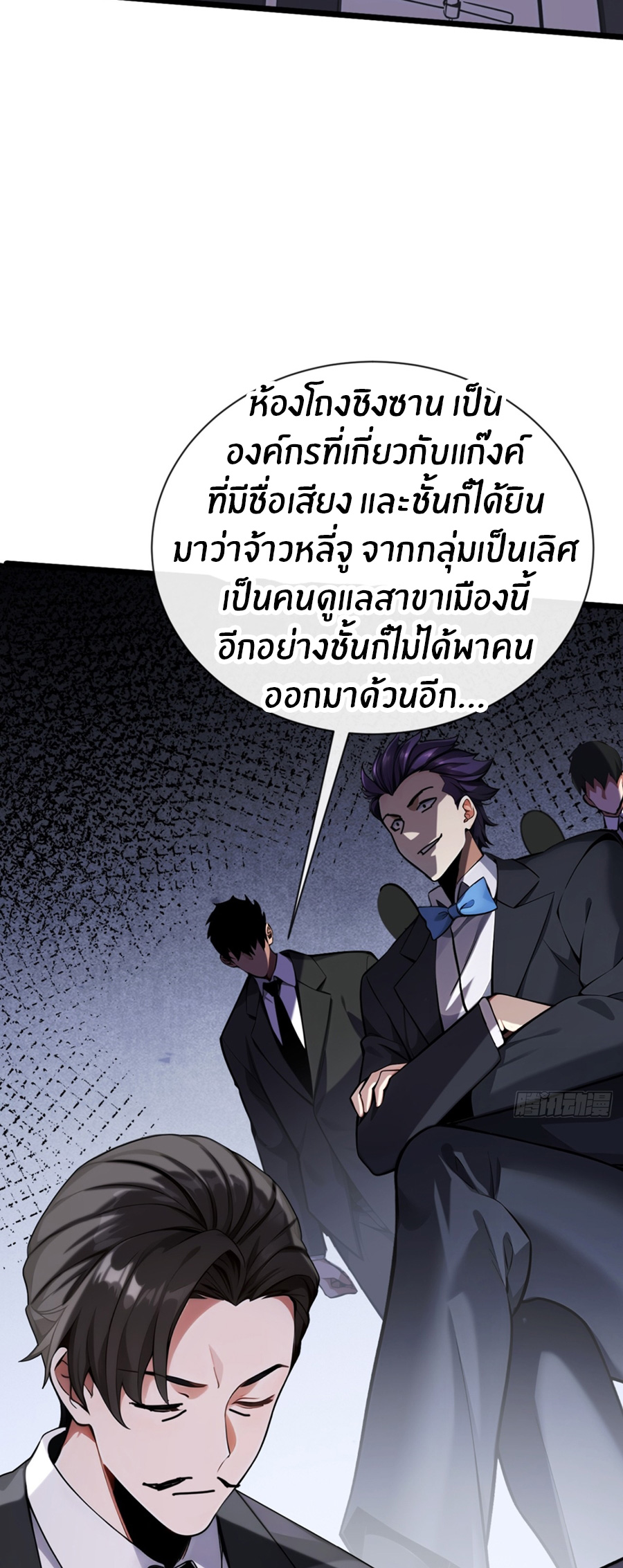 ลงจากภูเขาเพื่อมาเป็นเบ๊ภรรยา ตอนที่ 23 หน้า 22