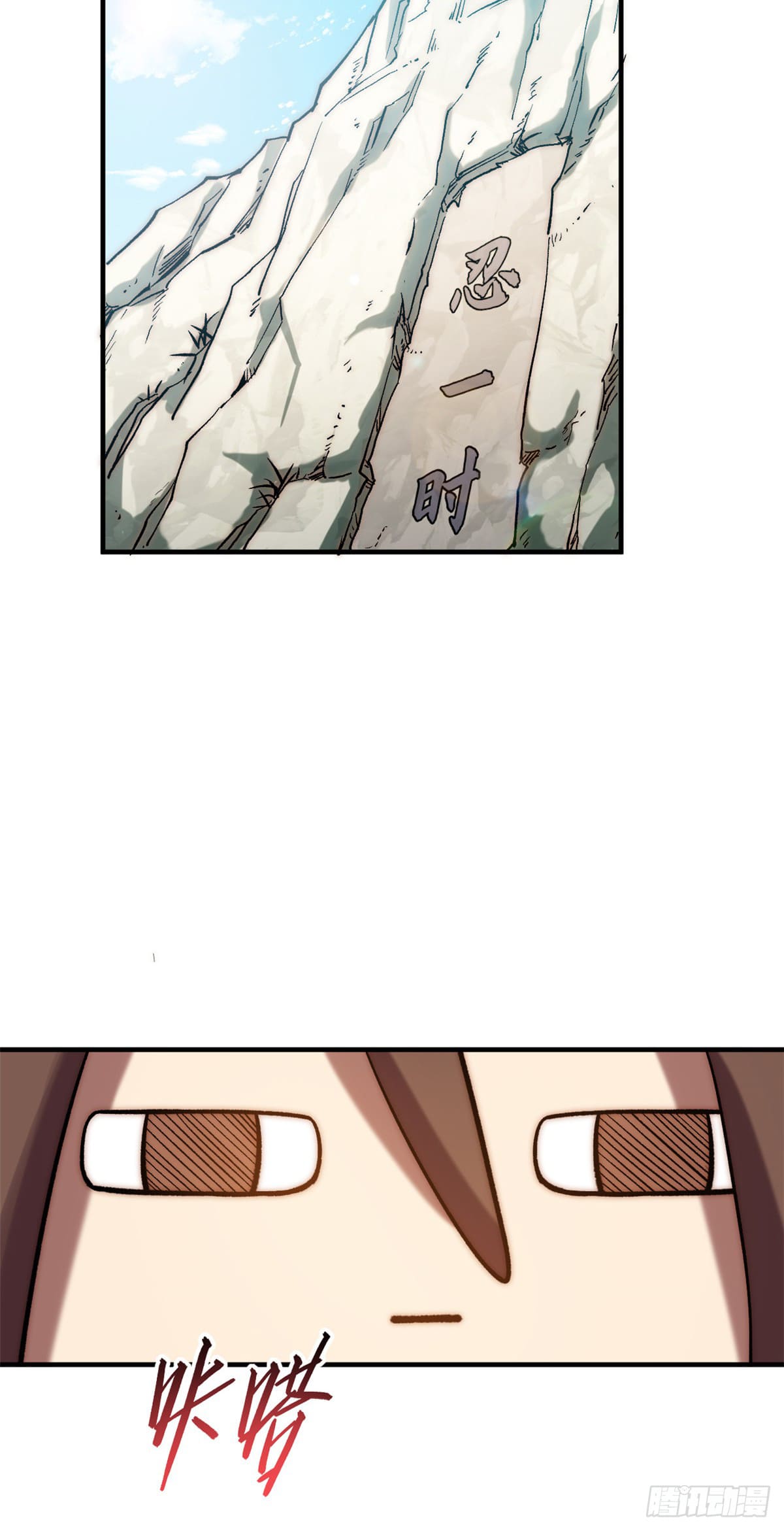 ระบบสุ่มดวงชะตา(ทันจีน) ตอนที่ 54 หน้า 22