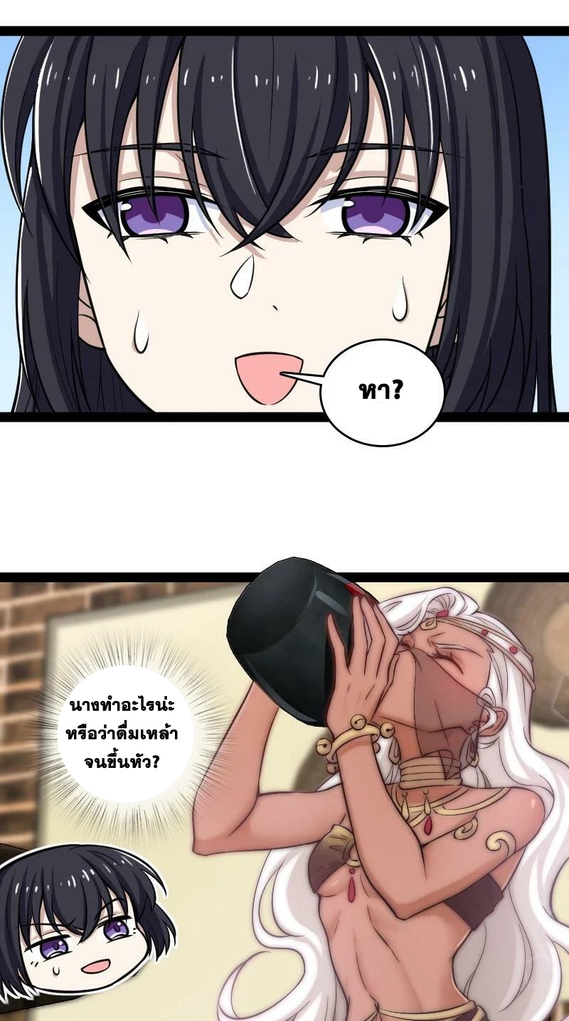 ชีวิตอันสันโดษของจักพรรดิ์หลินเกอ ตอนที่ 203 หน้า 53