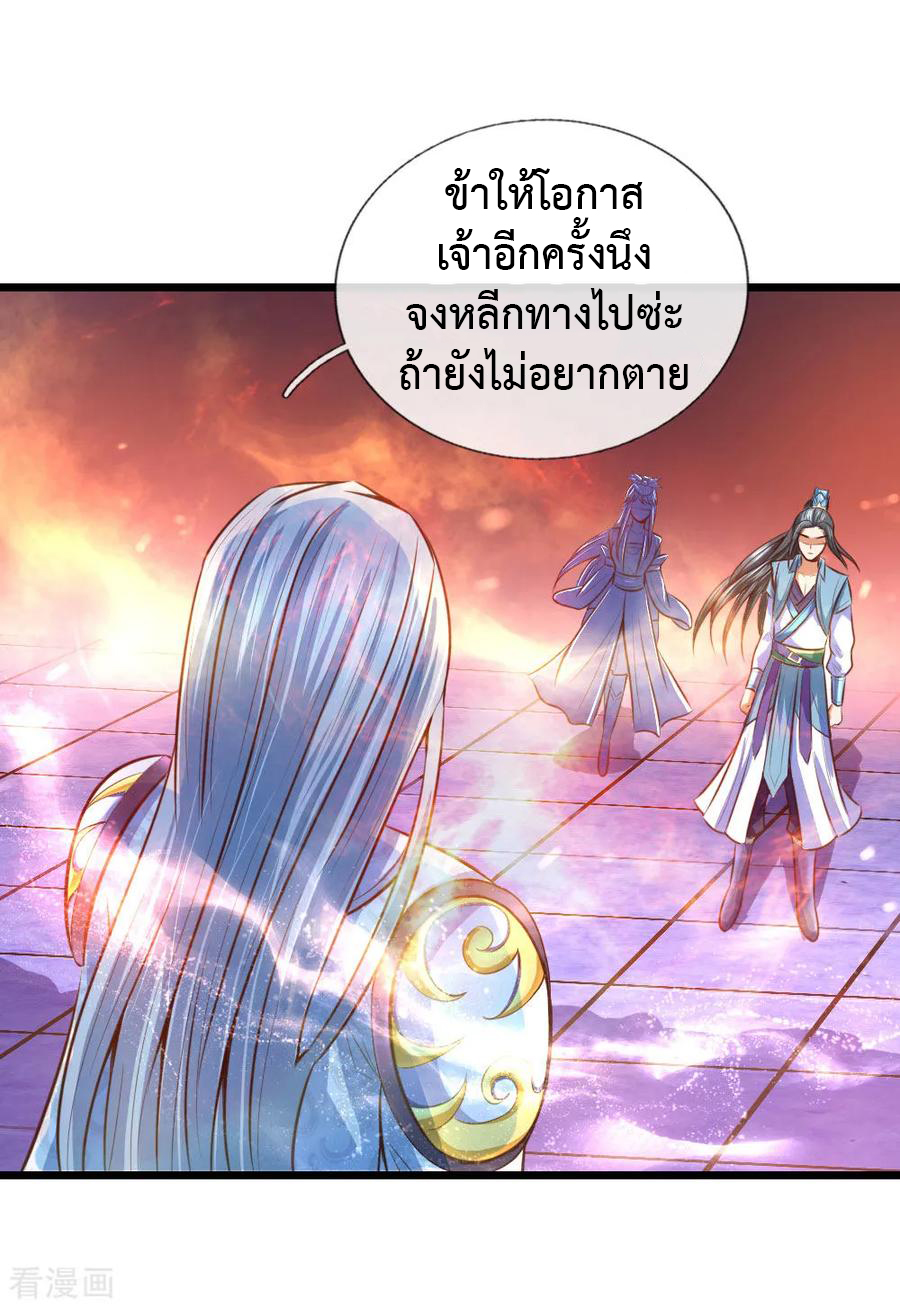 การกลับมาของเทพทำลายล้าง ตอนที่ 11 หน้า 20