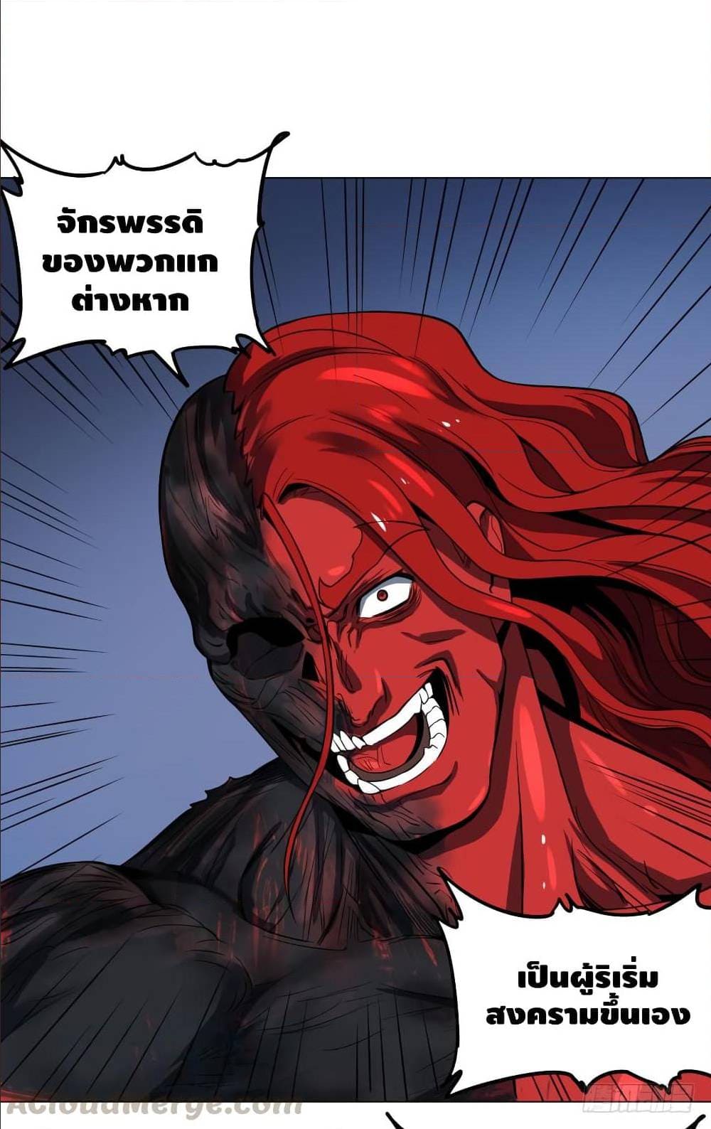 List of villains ตอนที่ 52 หน้า 16
