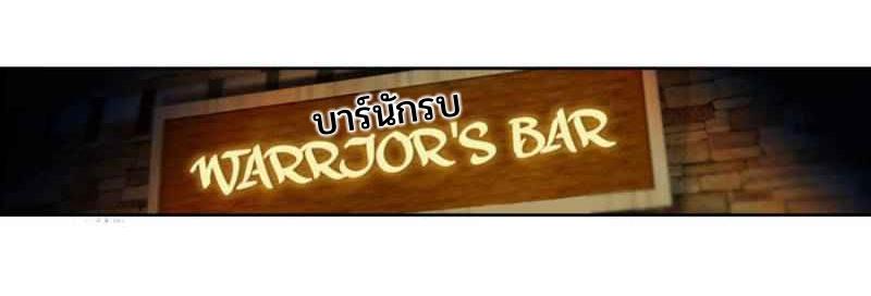 Swallowed star ศึกล้างดวงดาว ตอนที่ 113 หน้า 14