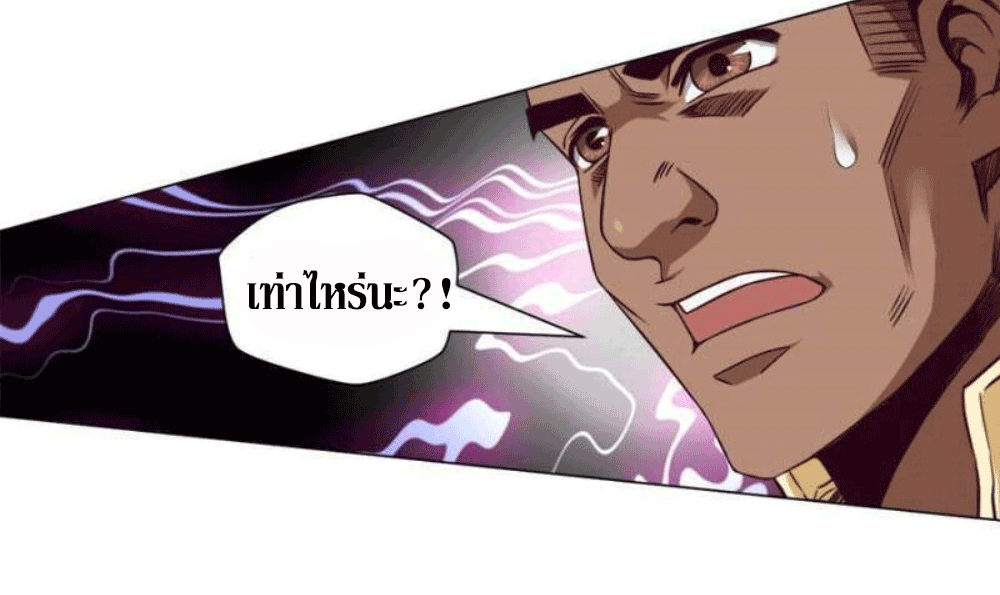 Doomed to be a king ตอนที่ 4 หน้า 13