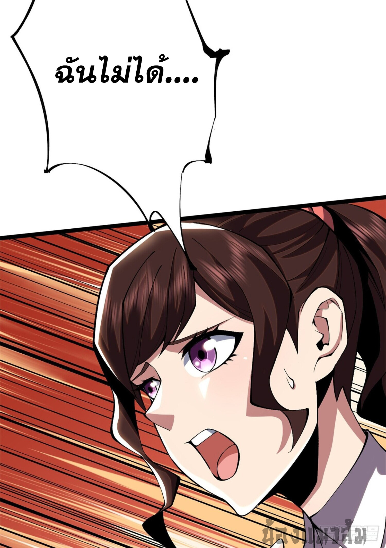 ผู้ปลุกพลังคำสาปต้องห้ามแห่งความมืด ตอนที่ 15 หน้า 16