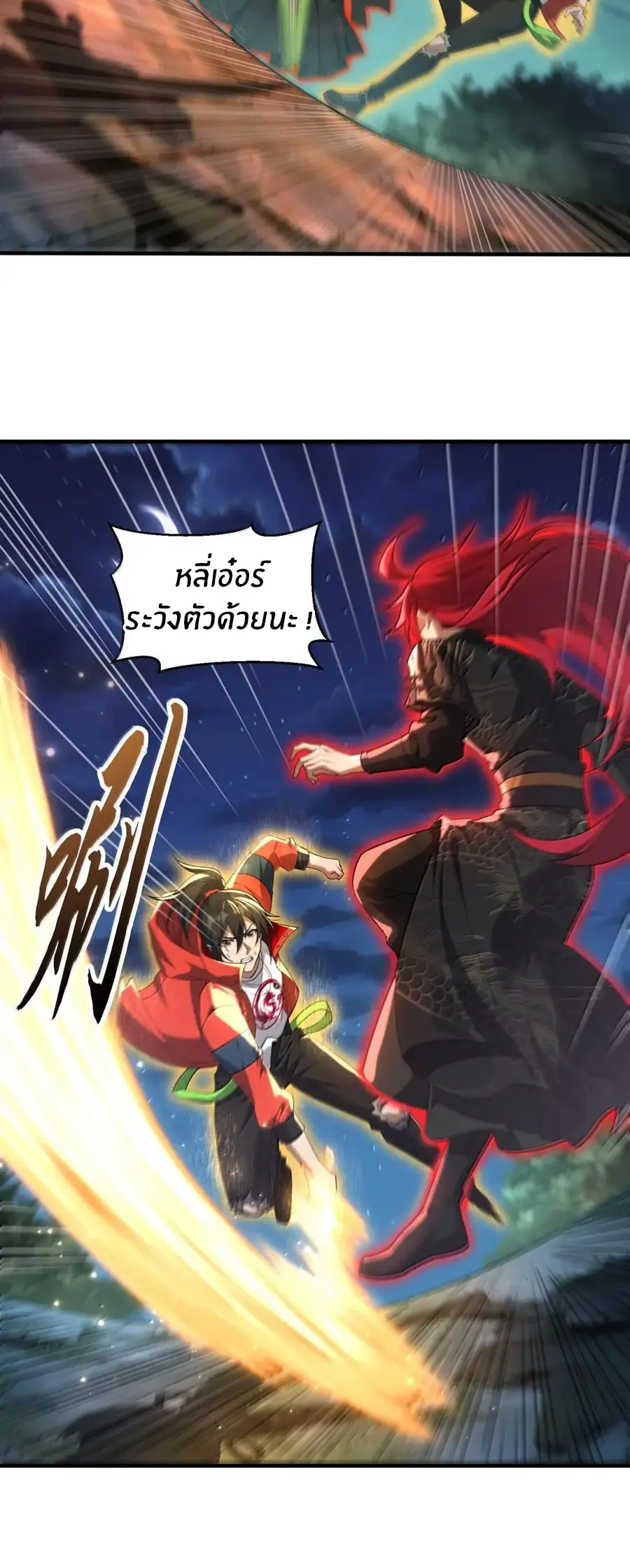 During the live broadcast, I proposed to the female ghost - she really agreed?! ตอนที่ 99 หน้า 34