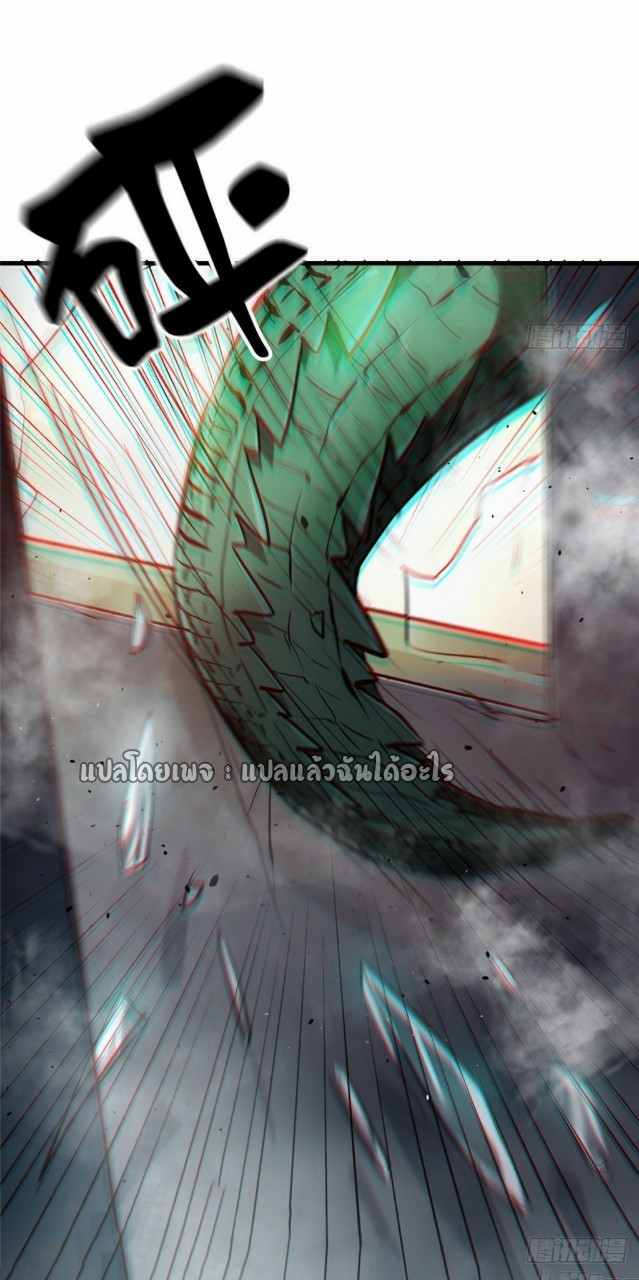 รูเล็ตเวิลด์ สุ่มไอเทมเอาชีวิตรอด ตอนที่ 37 หน้า 40