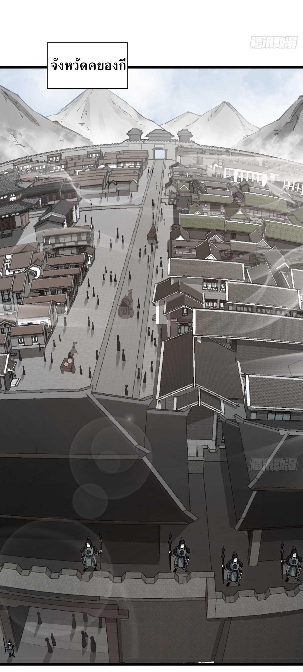 Lan Ke Qi Yuan ตอนที่ 83 หน้า 14