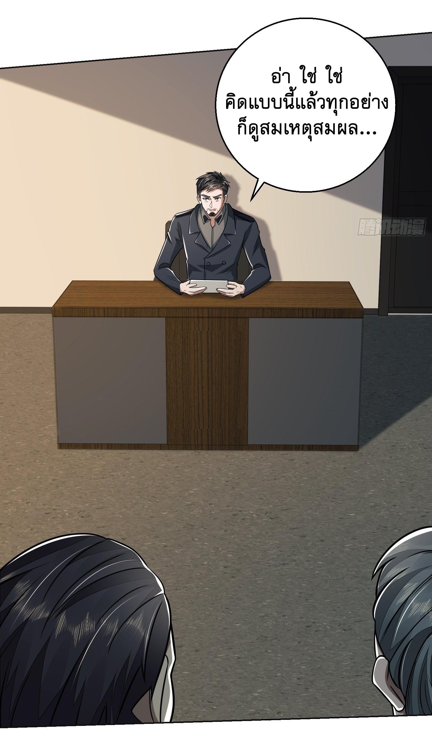 THE FIRST ORDER ตอนที่ 110 หน้า 14