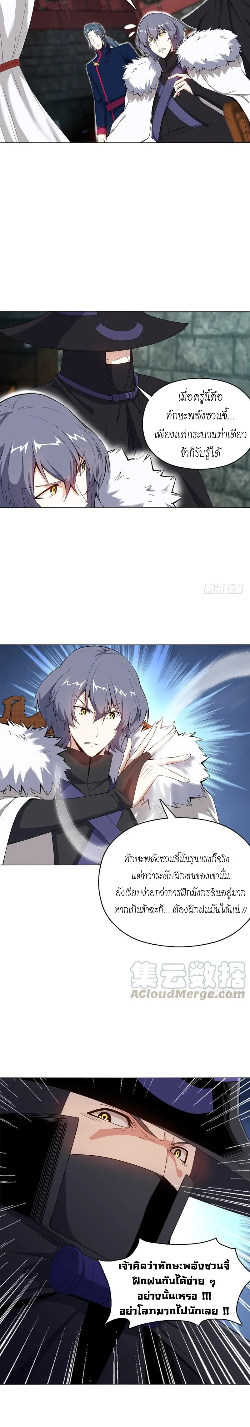 (จบ) Heavenly God Mnemonic (กำเนิดใหม่เทพวรยุทธตระกูลหยาง) ตอนที่ 14 หน้า 28