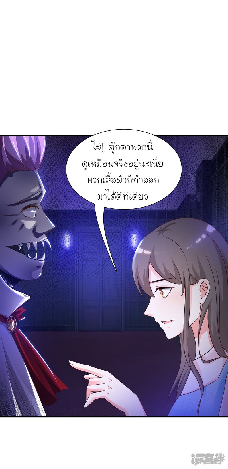 ราชาดอกไม้อมตะ ตอนที่ 76 หน้า 22